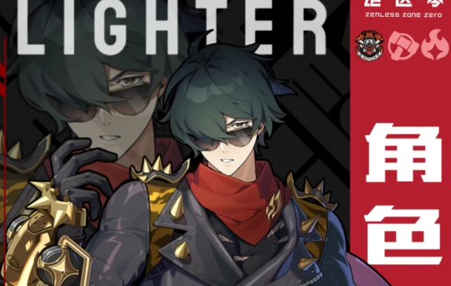 绝区零1.3版本里莱特的强度处于什么水平？该如何培养1.3版本的莱特呢？