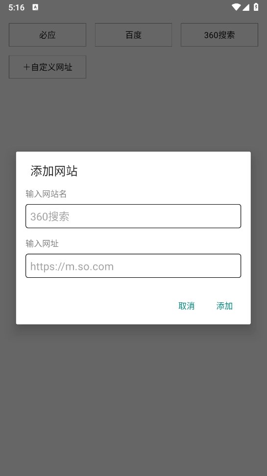 书签浏览器图1