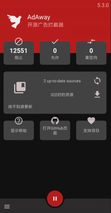 AdAway图1