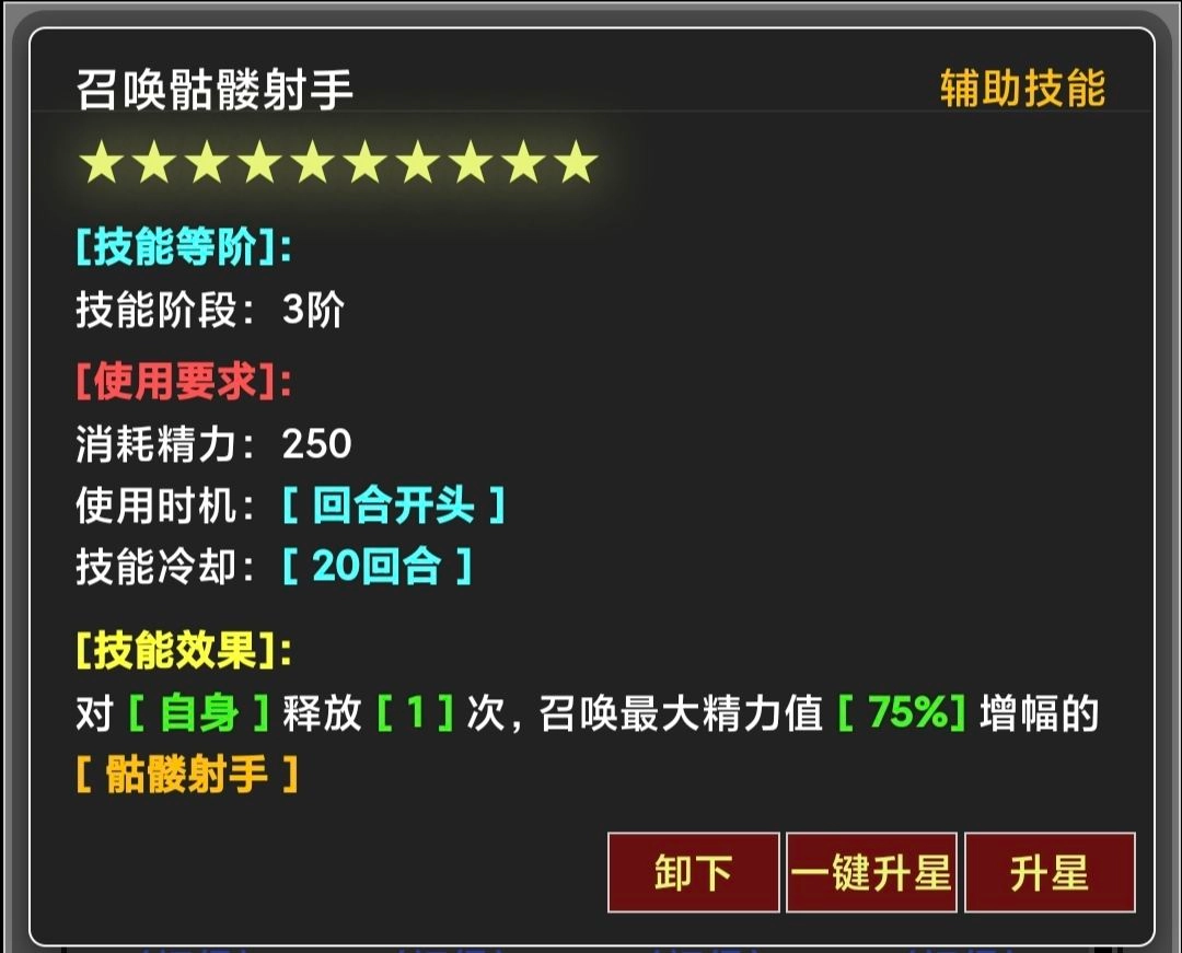 蛙爷的进化之路里召唤流该如何上手？