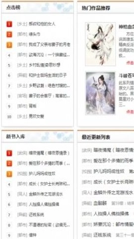 瘋情書庫(kù)截圖2