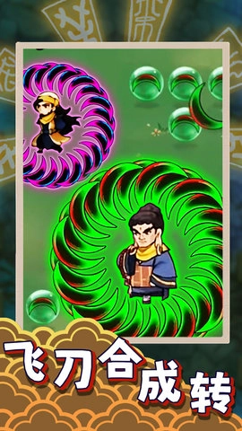 飞刀合成转安装包下载