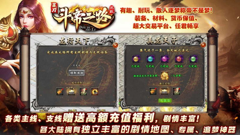 菜刀斗帝之路图3