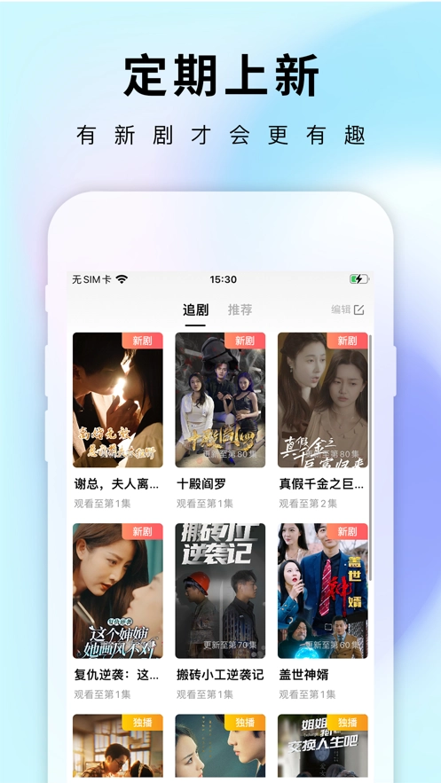 莜麦剧场通用版图1