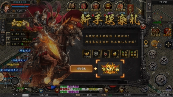 玄月赤焰合击直装游戏版图2