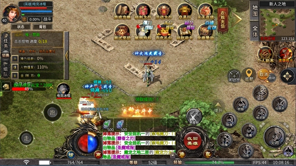 玄月赤焰合击直装游戏版图3