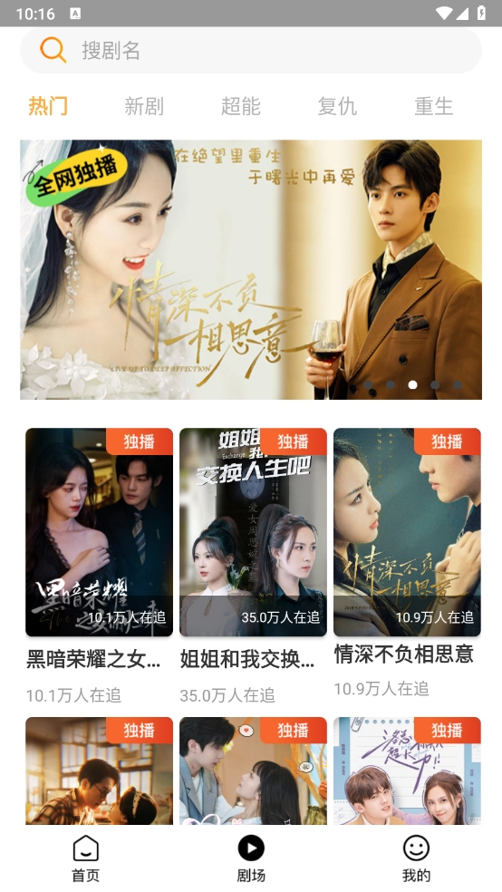 莜麦剧场通用版图4