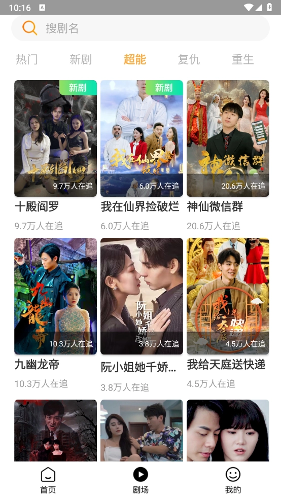 莜麦剧场通用版图6