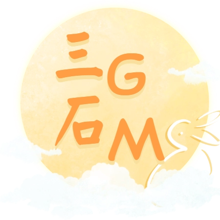 三石GM游戏盒子