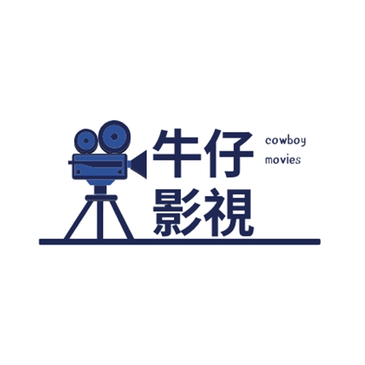 牛仔影视 V1.0.0