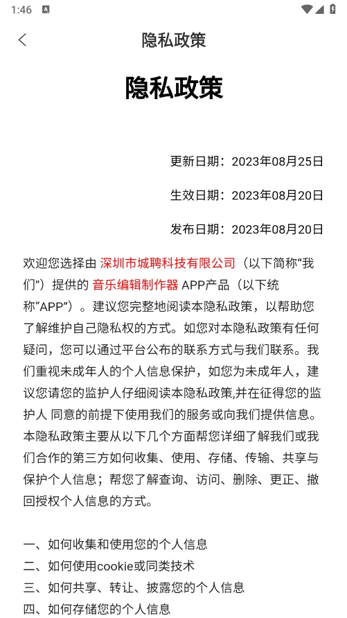 音乐编辑制作器