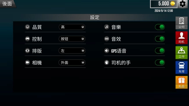 巴士之旅模拟器图3