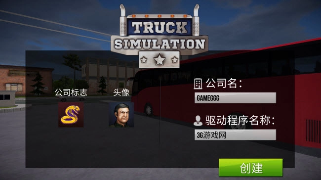 巴士之旅模拟器图5