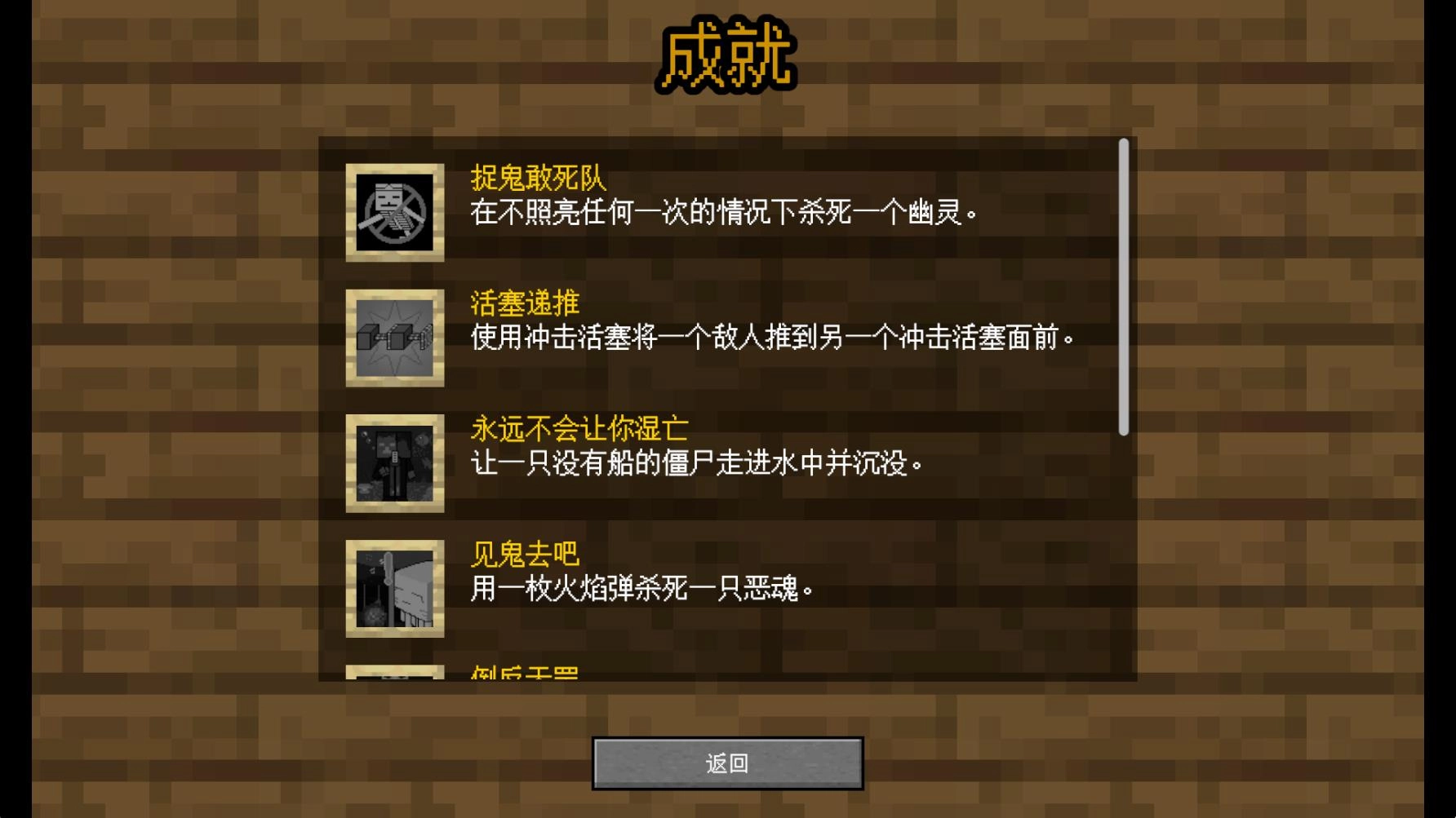 MC大战僵尸2EXPAND图3