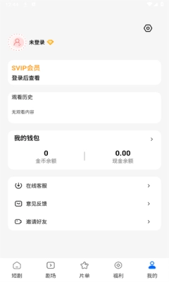 輕簡免費(fèi)短劇截圖0