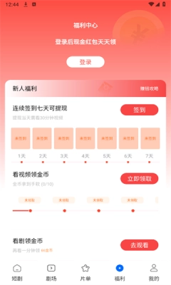 輕簡免費(fèi)短劇截圖2