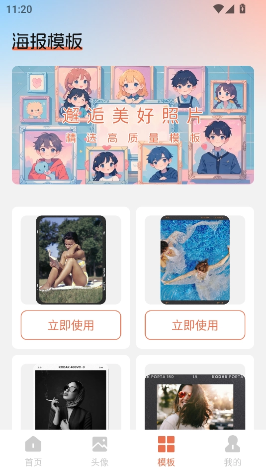 甜心次元壁纸截图3