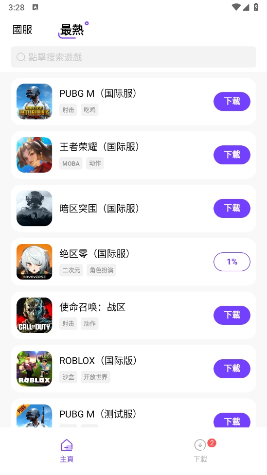 奇迹盒子手机版-图2