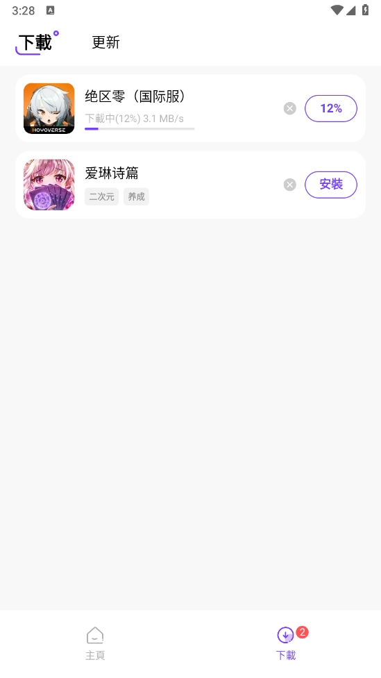 奇迹盒子手机版-图3