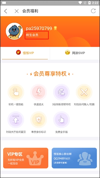 悟饭游戏厅2025最新版