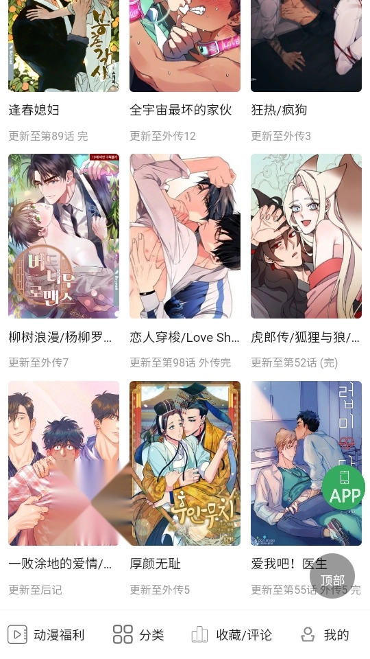 一耽女孩图2