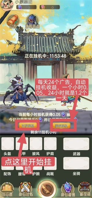 觉醒吧八戒游戏下载