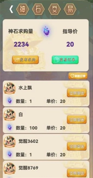 觉醒吧八戒游戏下载