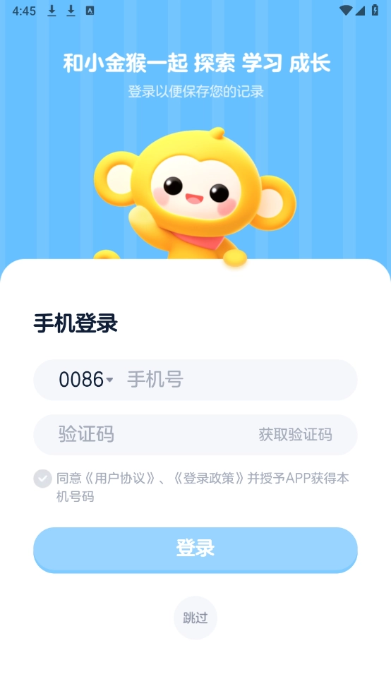 小金猴AI启蒙图1