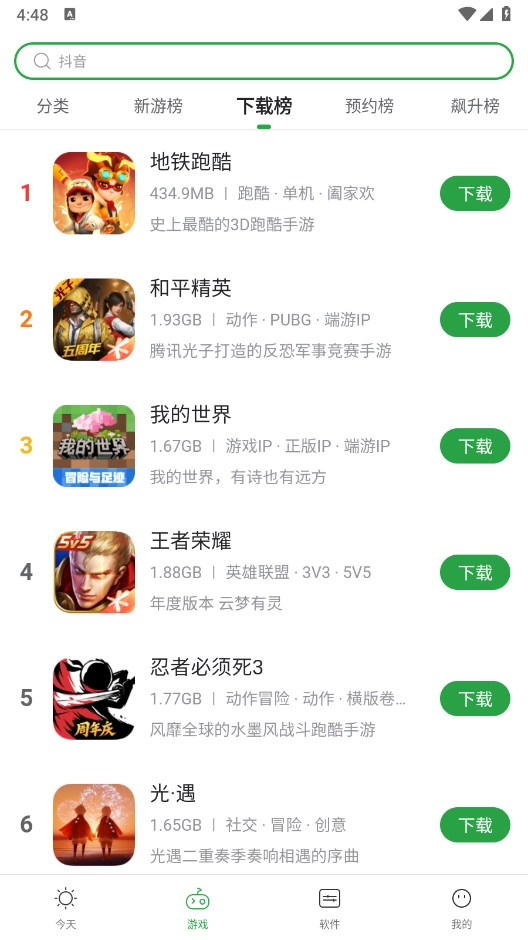 豌豆荚官方版图3