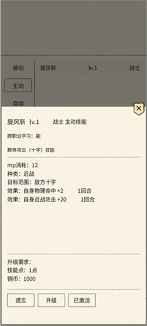 北风江湖游戏纯净最新版图1