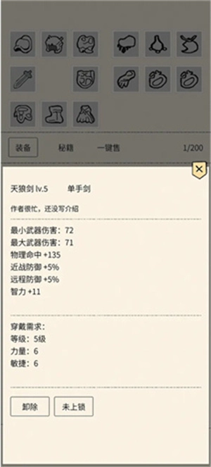 北风江湖游戏纯净最新版图3