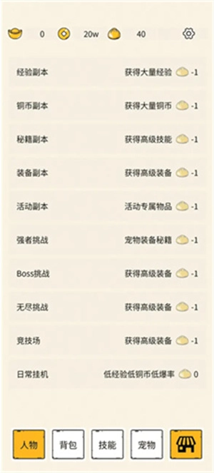 北风江湖游戏纯净最新版图2