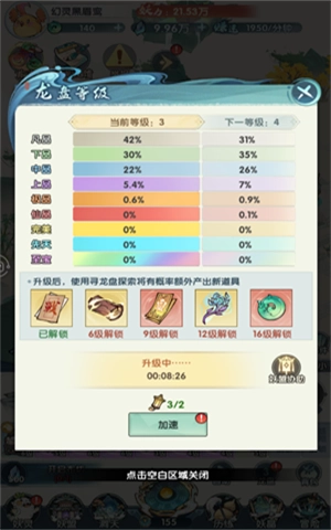 小妖别打了游戏安装包图3