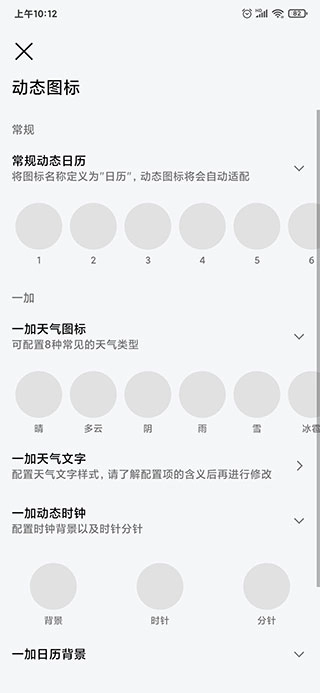 做你的图标包(3)