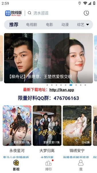 番茄影视大全免费高清版图1