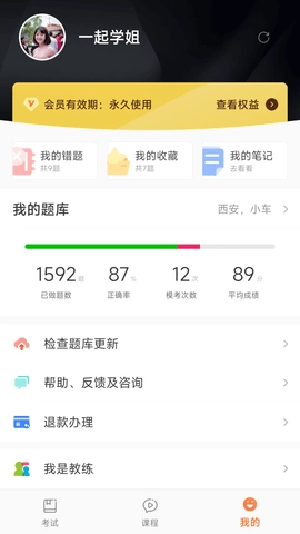 驾考顺口溜图4
