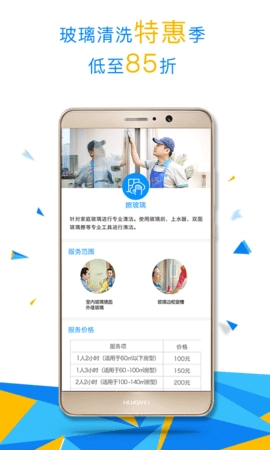悦管家(4)