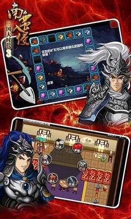 三国大时代3上帝版图1