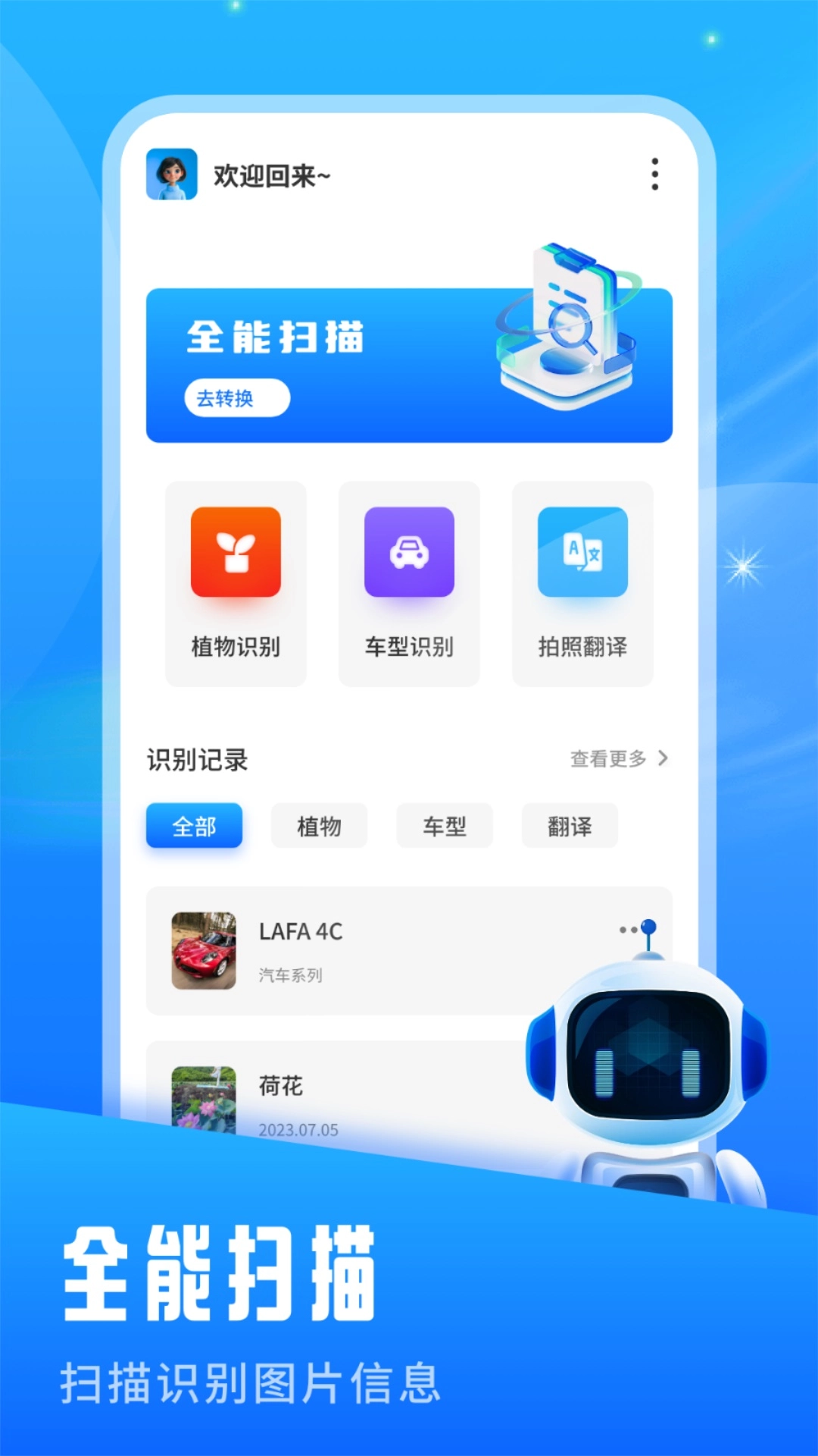 青蛙瀏覽器截圖3