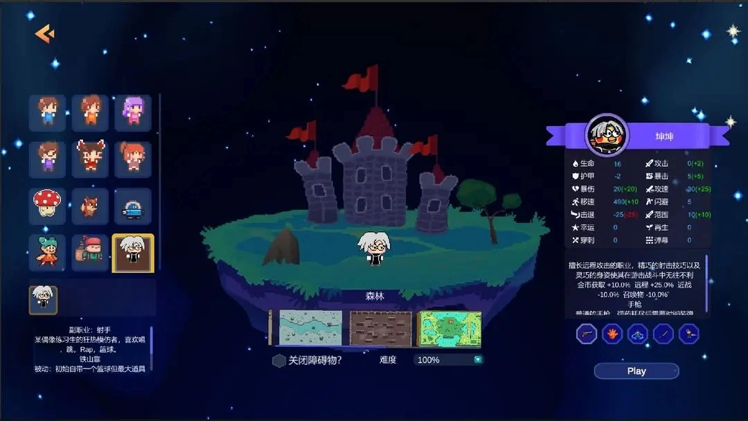 幸存者幻想曲(3)