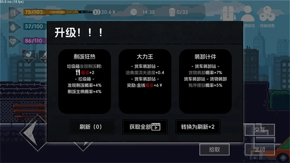 流浪者2手游直装版图2