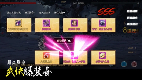 不一样卡牌2迷妄之塔通用版图1