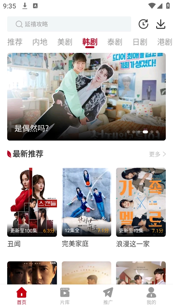 红叶影评免费追剧图3