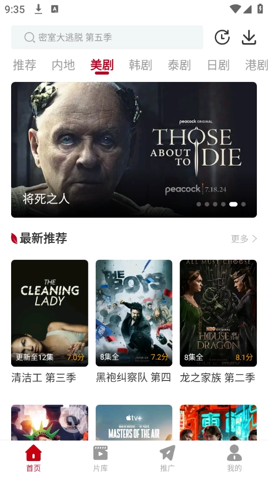 红叶影评免费追剧图2