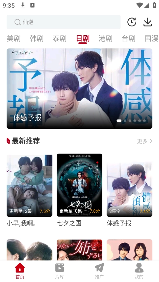 红叶影评免费追剧图5