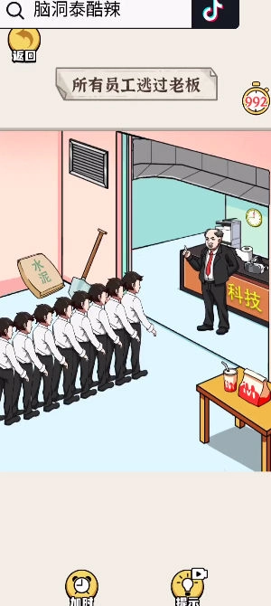 这脑洞泰裤辣(4)