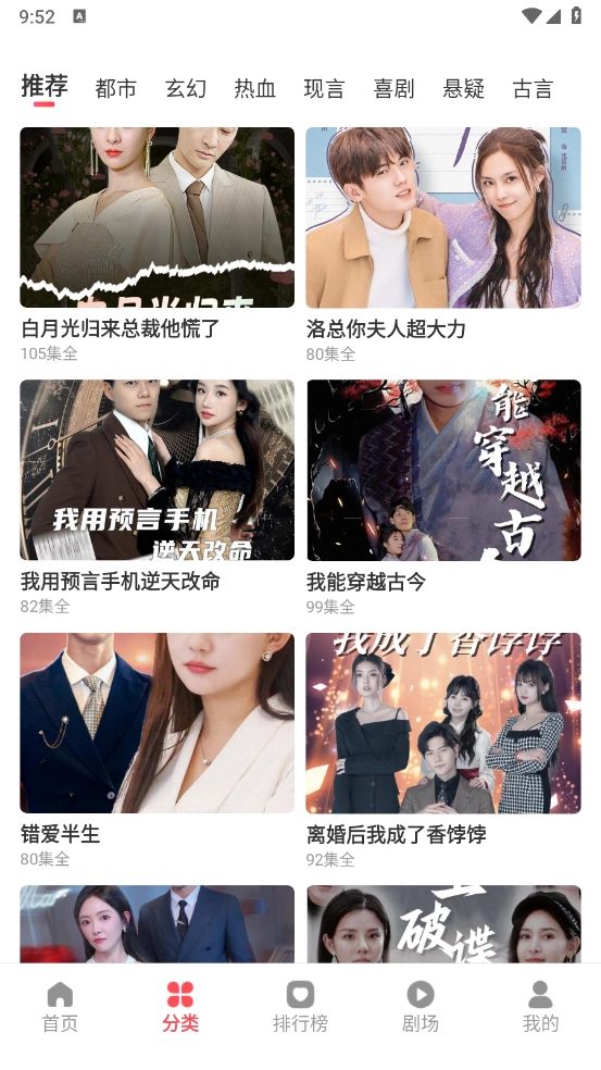 月夜小剧场手机免费版图1