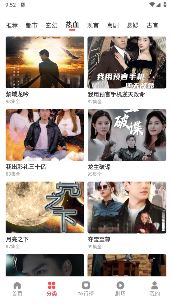 月夜小剧场手机免费版图4