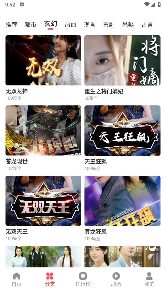 月夜小剧场手机免费版图3