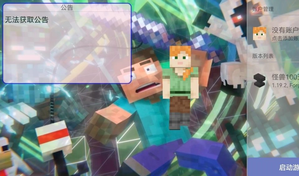 我的世界怪兽100天模组免费原版图1